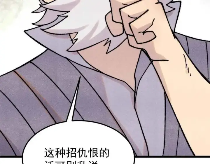 《万古最强宗》403 四圣试禅心图55