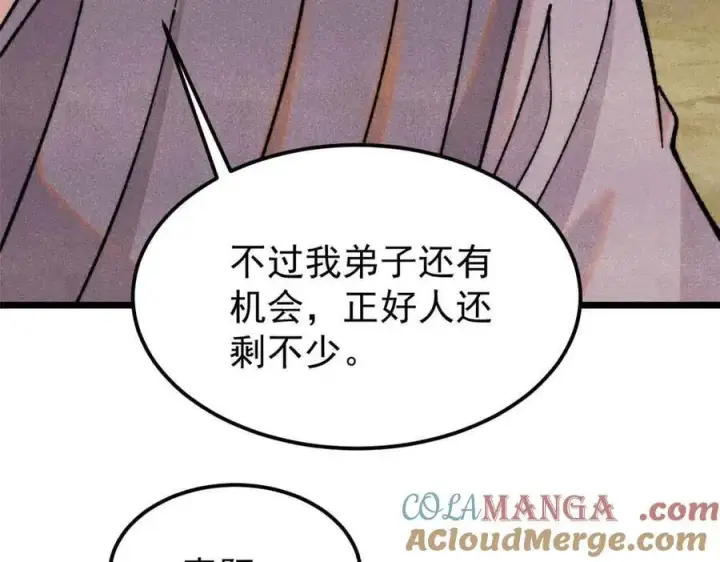 《万古最强宗》403 四圣试禅心图61