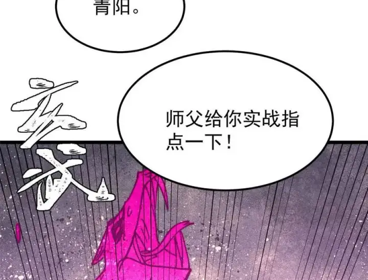 《万古最强宗》403 四圣试禅心图62