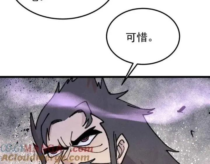 《万古最强宗》403 四圣试禅心图77