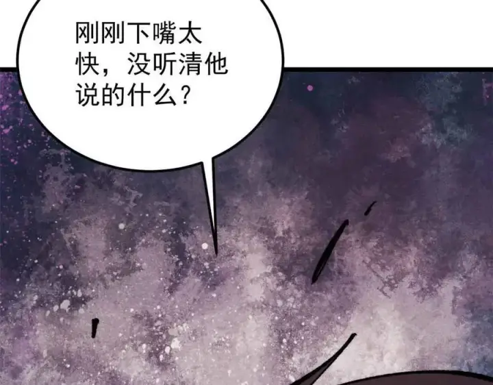 《万古最强宗》403 四圣试禅心图90