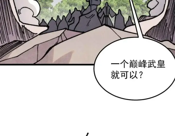 《万古最强宗》403 四圣试禅心图98