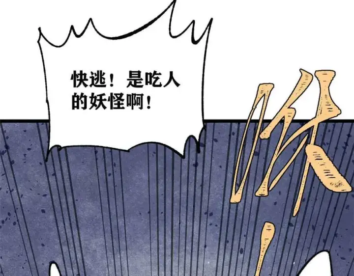 《万古最强宗》403 四圣试禅心图99