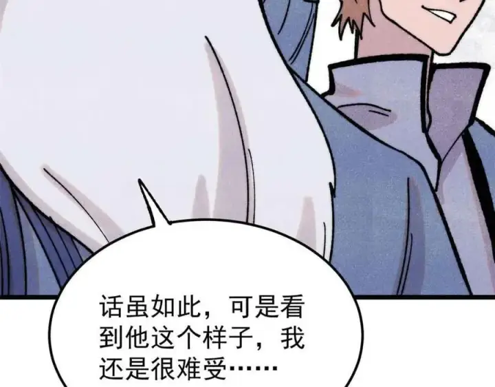 《万古最强宗》404 列强竟是我自己图104