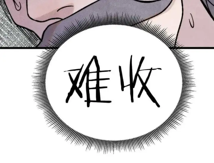 《万古最强宗》404 列强竟是我自己图107