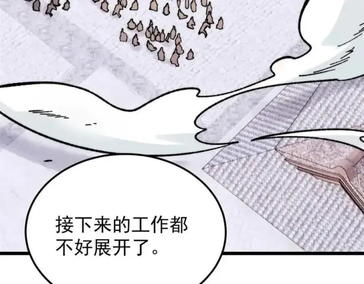 《万古最强宗》404 列强竟是我自己图12