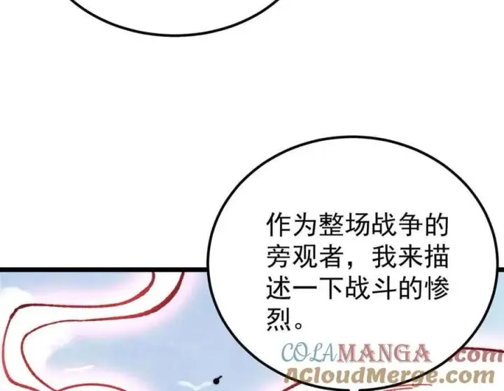 《万古最强宗》404 列强竟是我自己图13