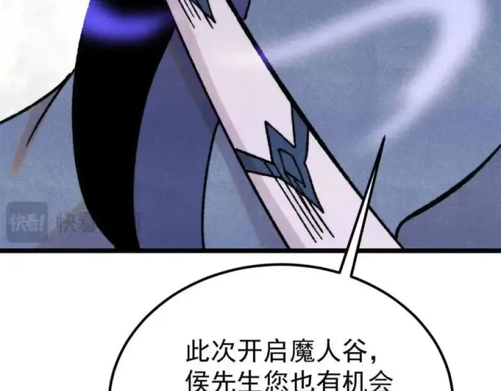 《万古最强宗》404 列强竟是我自己图132