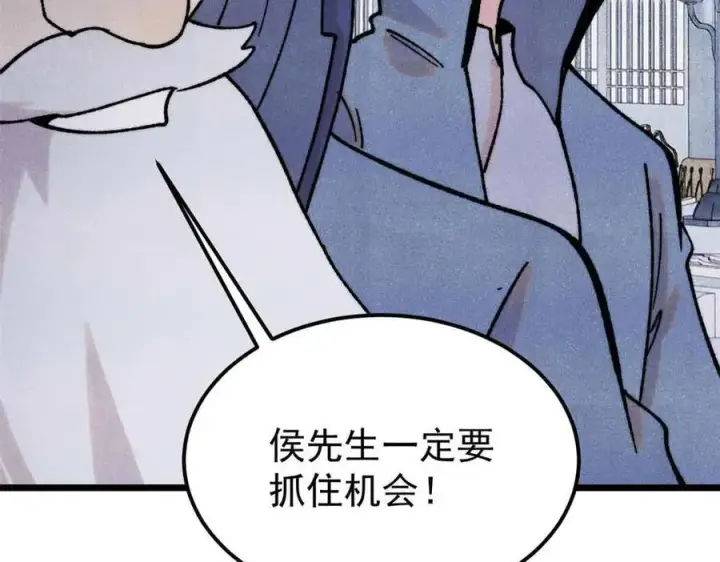 《万古最强宗》404 列强竟是我自己图136