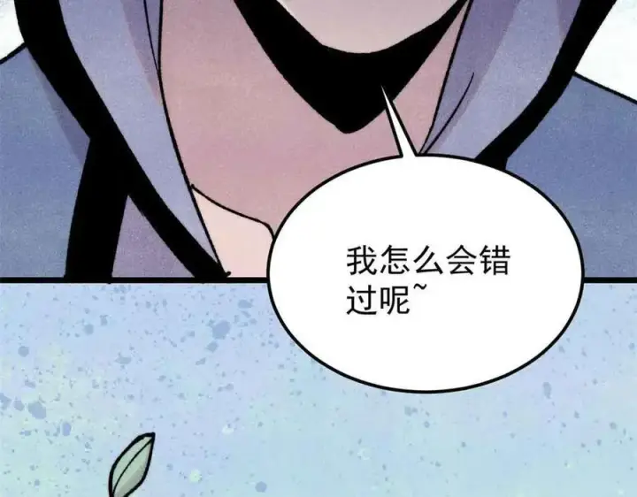 《万古最强宗》404 列强竟是我自己图139