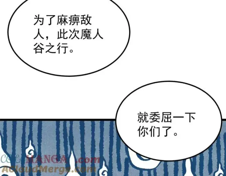 《万古最强宗》404 列强竟是我自己图145
