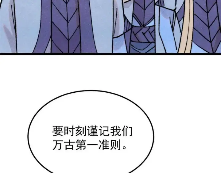 《万古最强宗》404 列强竟是我自己图148