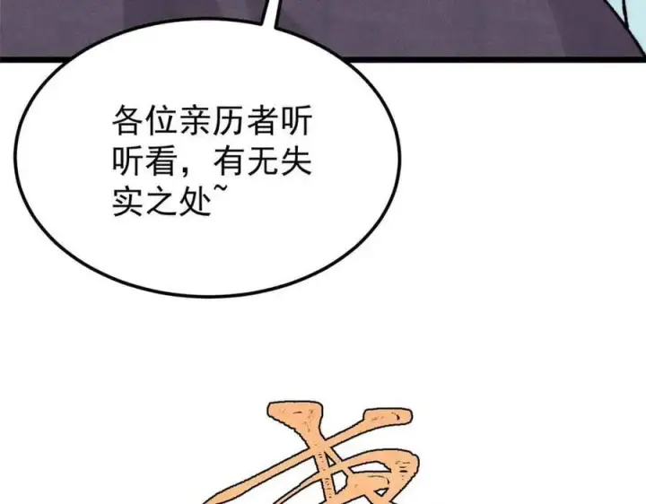《万古最强宗》404 列强竟是我自己图16