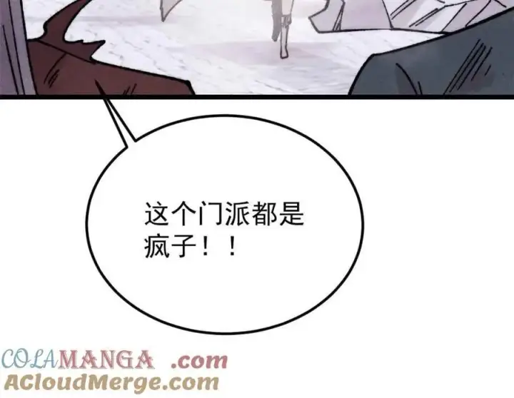 《万古最强宗》404 列强竟是我自己图25