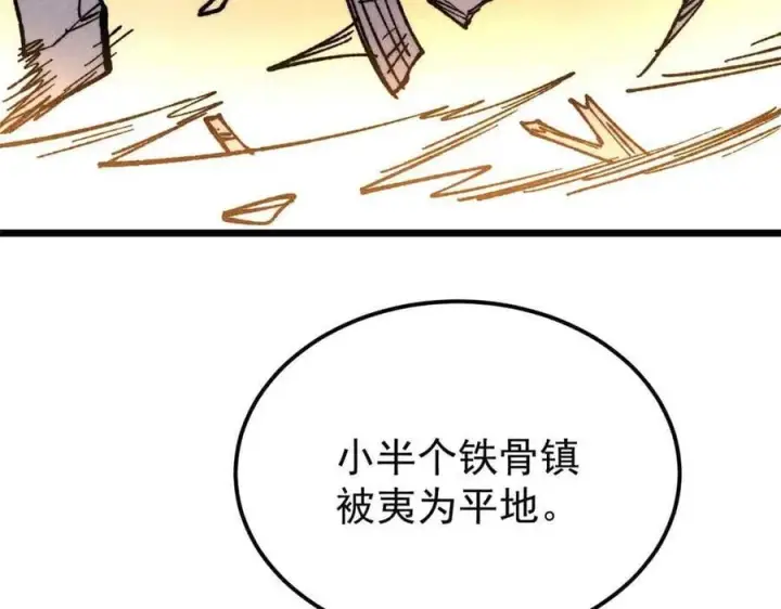 《万古最强宗》404 列强竟是我自己图39