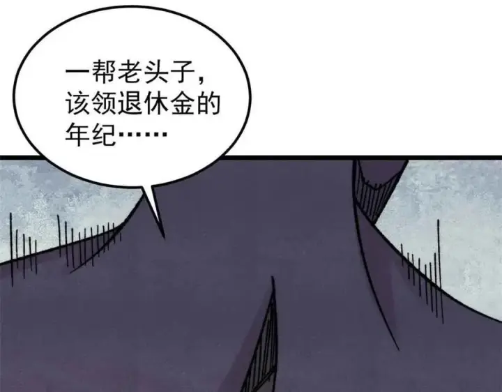 《万古最强宗》404 列强竟是我自己图4