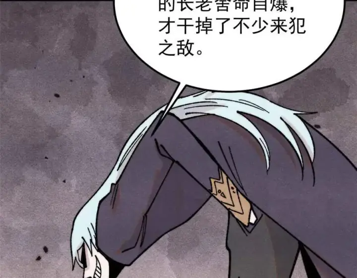 《万古最强宗》404 列强竟是我自己图47