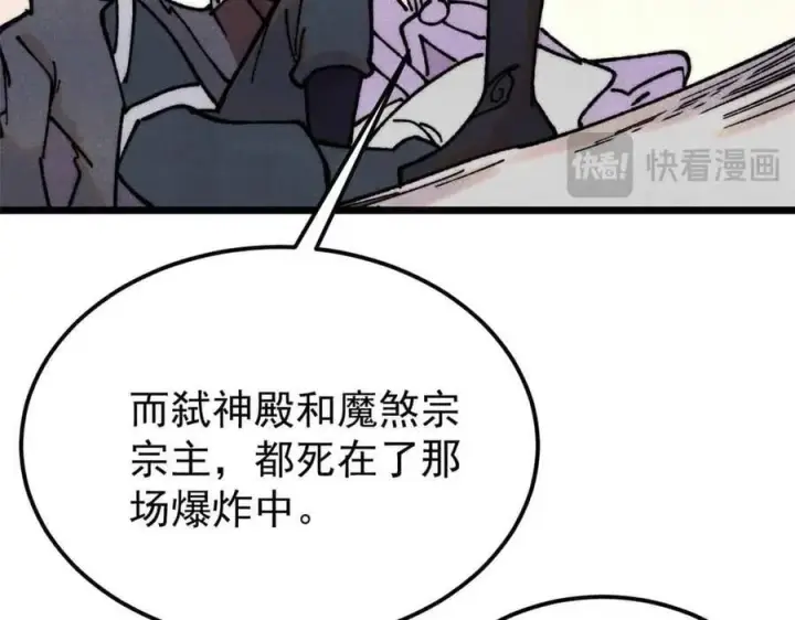 《万古最强宗》404 列强竟是我自己图50