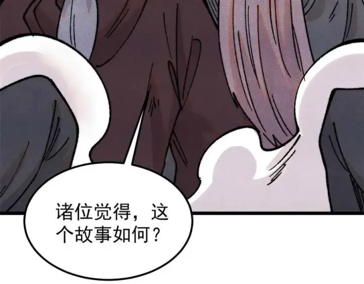 《万古最强宗》404 列强竟是我自己图54