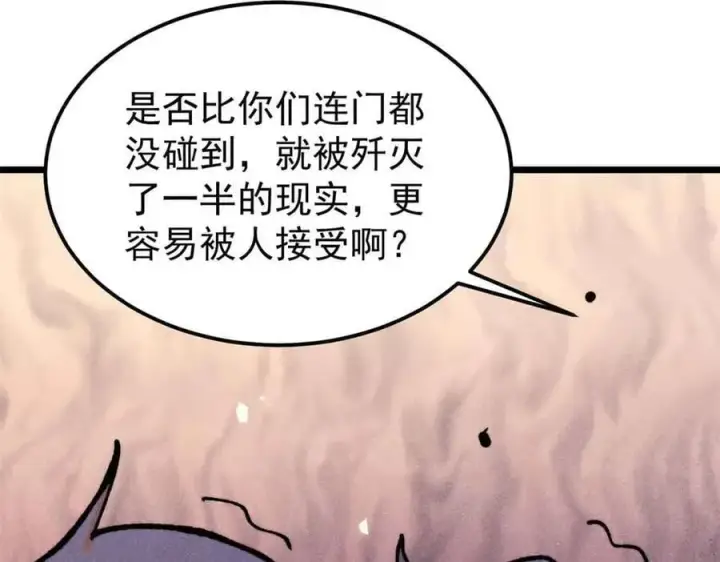 《万古最强宗》404 列强竟是我自己图56