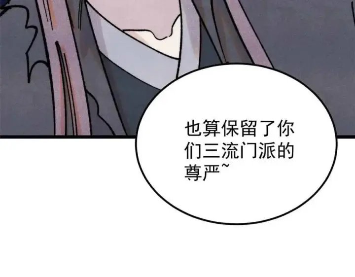 《万古最强宗》404 列强竟是我自己图59