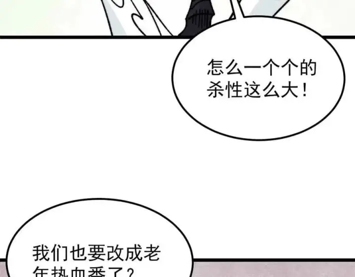 《万古最强宗》404 列强竟是我自己图6