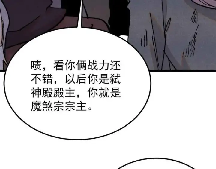 《万古最强宗》404 列强竟是我自己图75