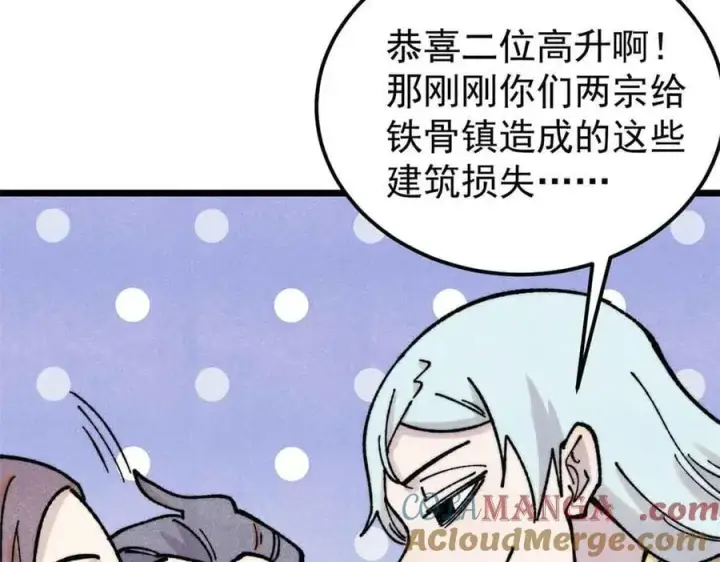 《万古最强宗》404 列强竟是我自己图77