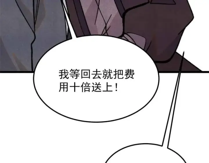 《万古最强宗》404 列强竟是我自己图80