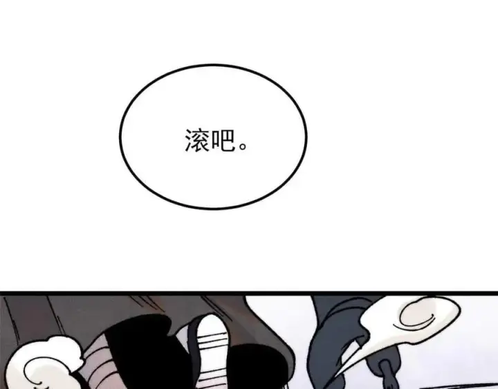 《万古最强宗》404 列强竟是我自己图86