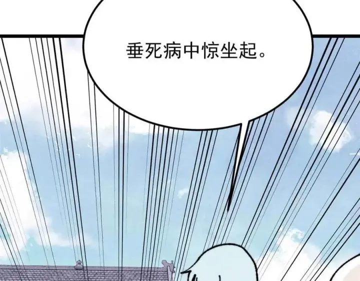 《万古最强宗》404 列强竟是我自己图88