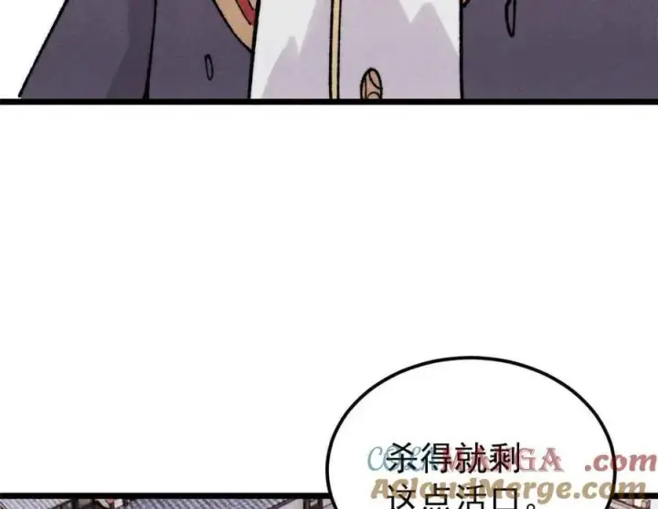《万古最强宗》404 列强竟是我自己图9