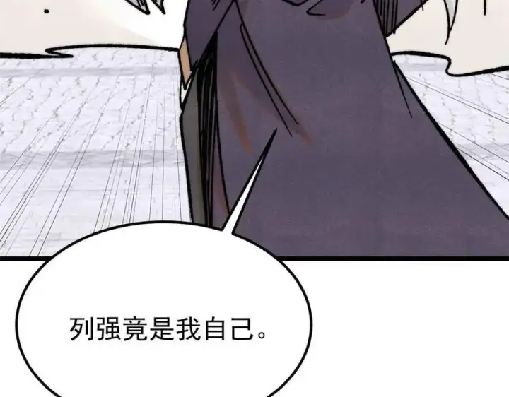 《万古最强宗》404 列强竟是我自己图90