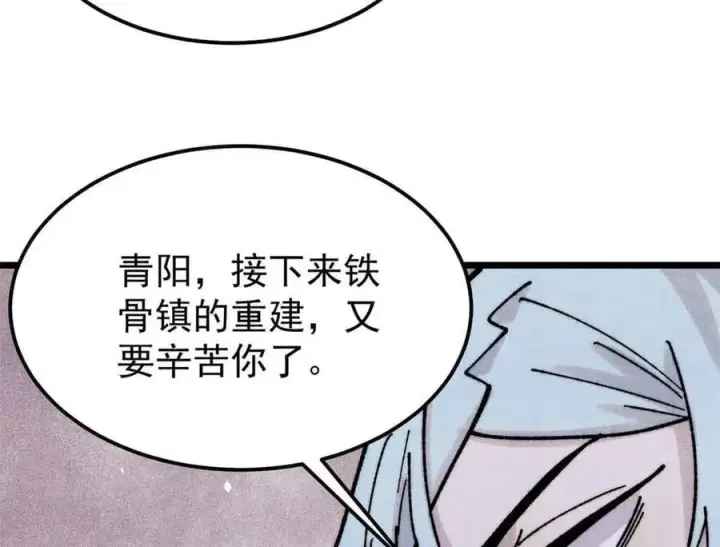 《万古最强宗》404 列强竟是我自己图91