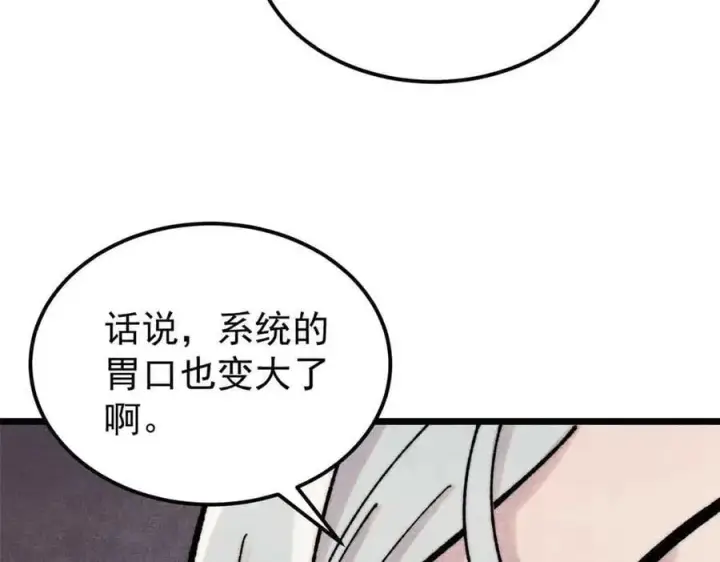 《万古最强宗》404 列强竟是我自己图94