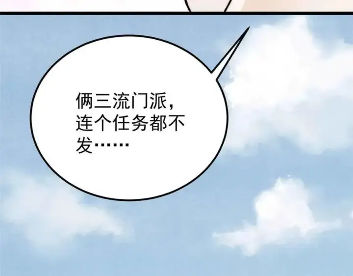 《万古最强宗》404 列强竟是我自己图96