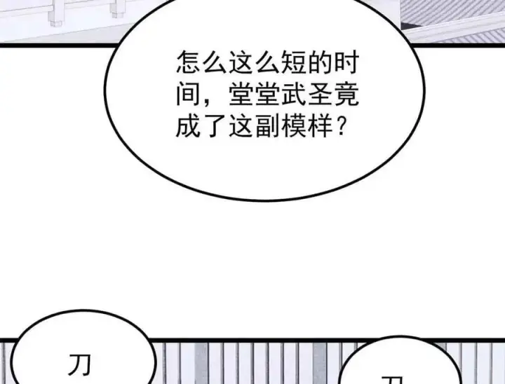 《万古最强宗》404 列强竟是我自己图99