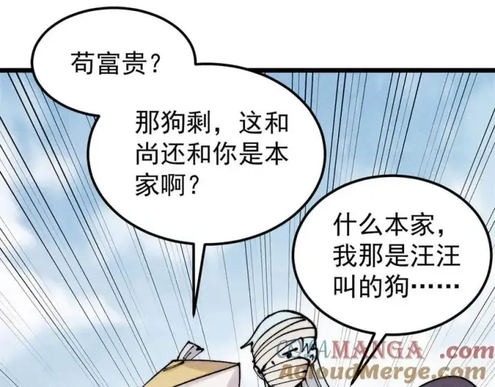 《万古最强宗》405 打伤渡我出苦海图101