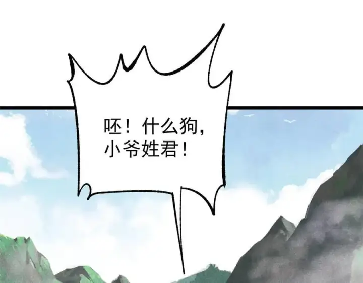 《万古最强宗》405 打伤渡我出苦海图104