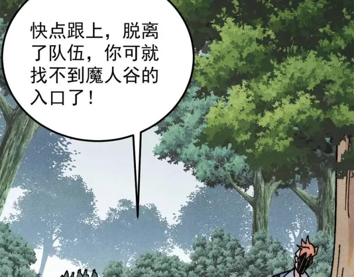 《万古最强宗》405 打伤渡我出苦海图111