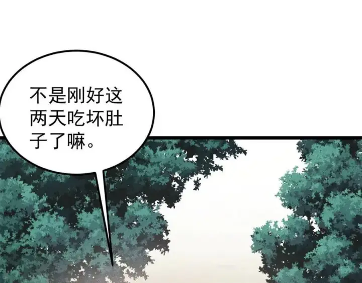 《万古最强宗》405 打伤渡我出苦海图114