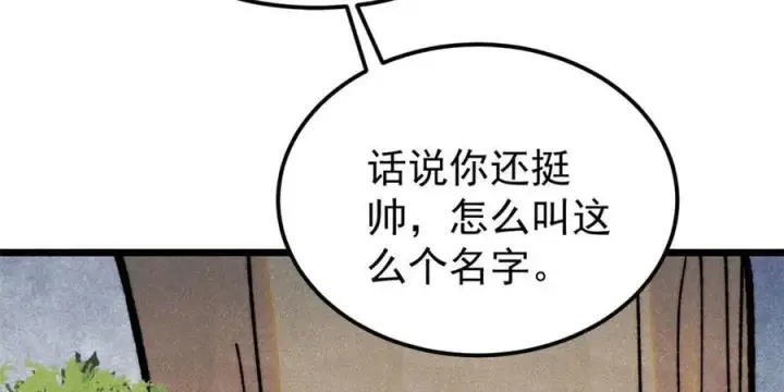 《万古最强宗》405 打伤渡我出苦海图118