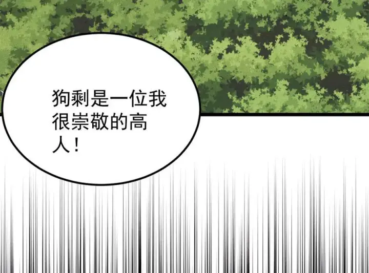 《万古最强宗》405 打伤渡我出苦海图120