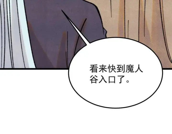 《万古最强宗》405 打伤渡我出苦海图124