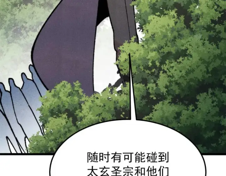 《万古最强宗》405 打伤渡我出苦海图128