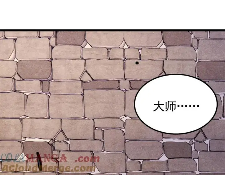 《万古最强宗》405 打伤渡我出苦海图13