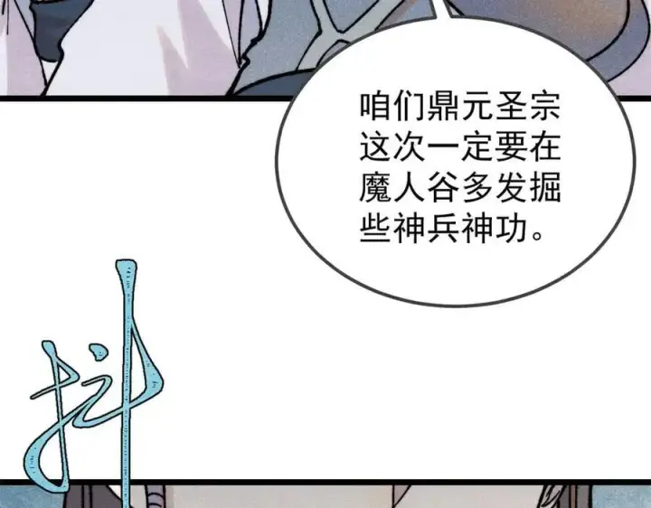 《万古最强宗》405 打伤渡我出苦海图135