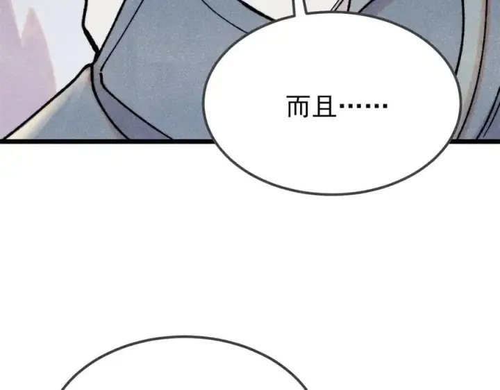 《万古最强宗》405 打伤渡我出苦海图138