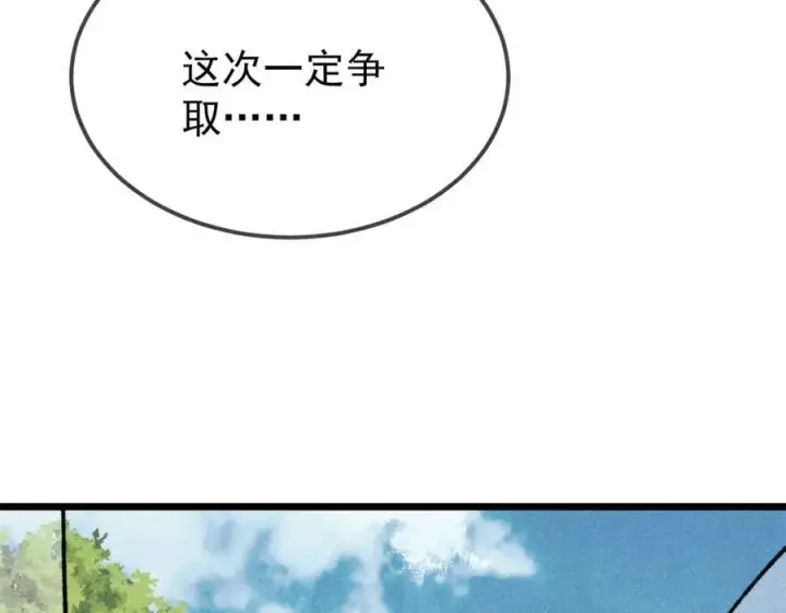《万古最强宗》405 打伤渡我出苦海图139