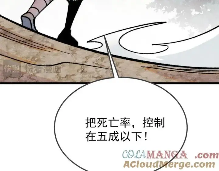 《万古最强宗》405 打伤渡我出苦海图145